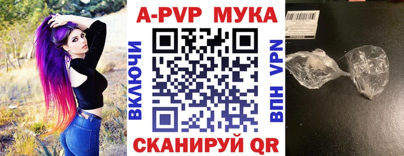 А ПВП Crystall  закладка  Ликино-Дулёво 