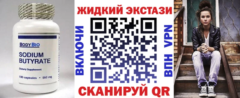 БУТИРАТ жидкий экстази  Ликино-Дулёво 