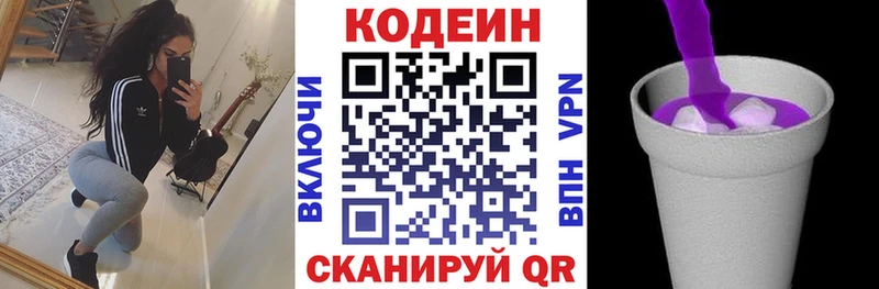 Кодеиновый сироп Lean Purple Drank  МЕГА как зайти  Ликино-Дулёво  где найти наркотики 