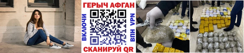 ГЕРОИН Афган Ликино-Дулёво