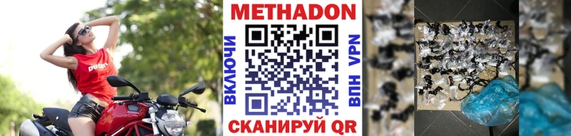 Метадон methadone  Ликино-Дулёво 